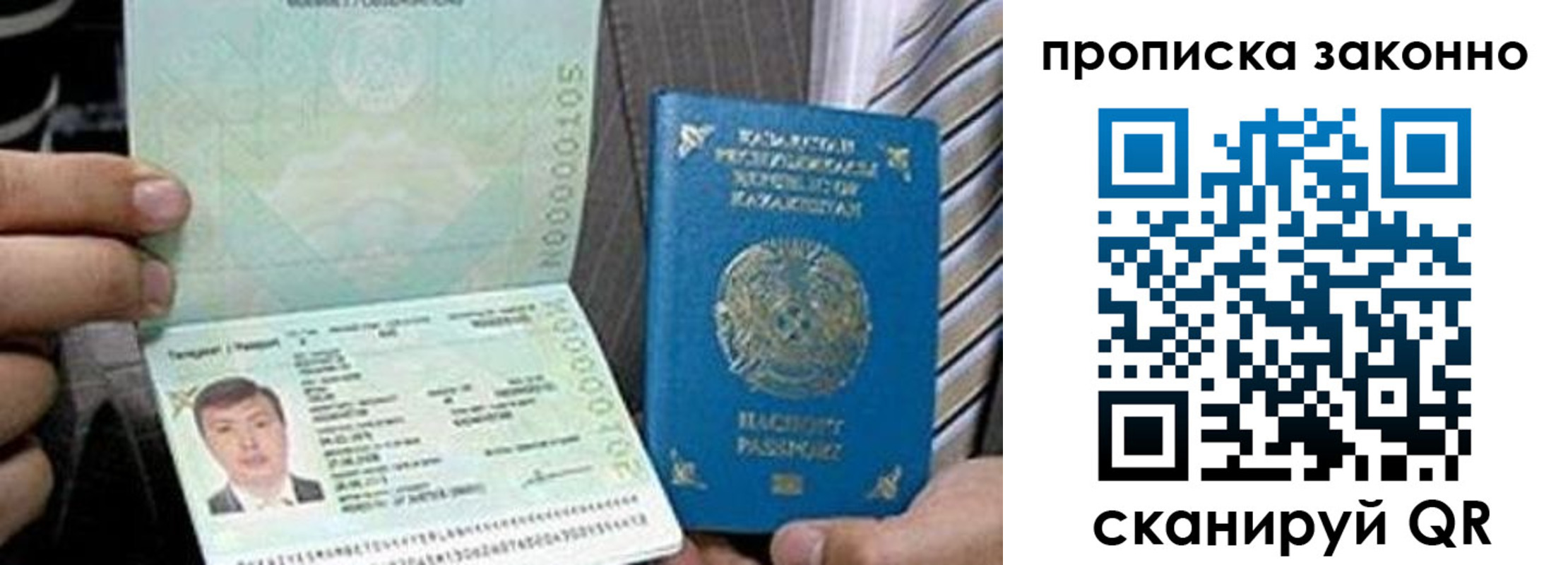 купить прописку в Кузнецке