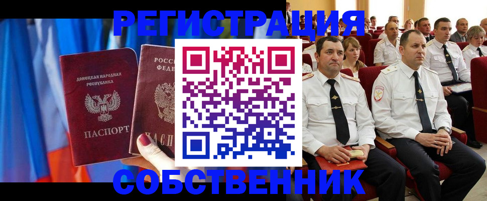 прописка поиск в Кузнецке