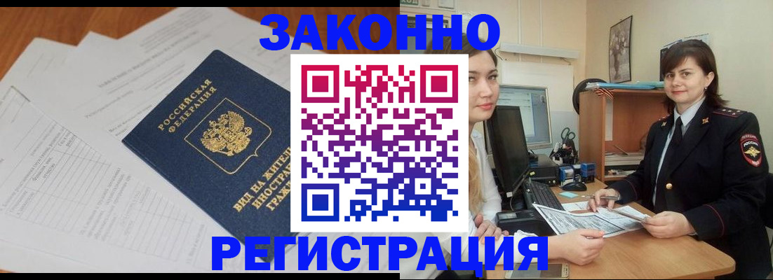 прописка от собственника в Кузнецке
